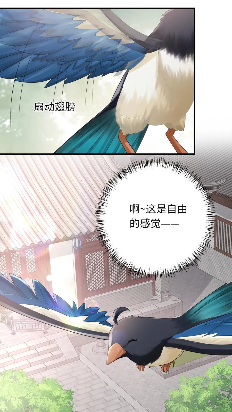 第106话 我会飞了！23