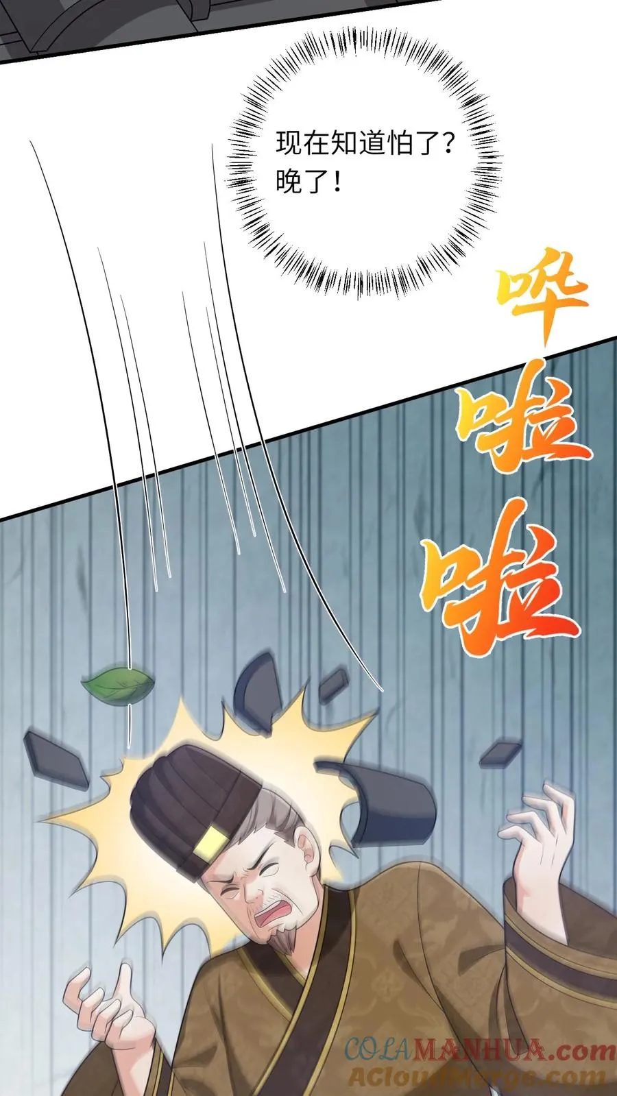 第128话 夜探太守府16
