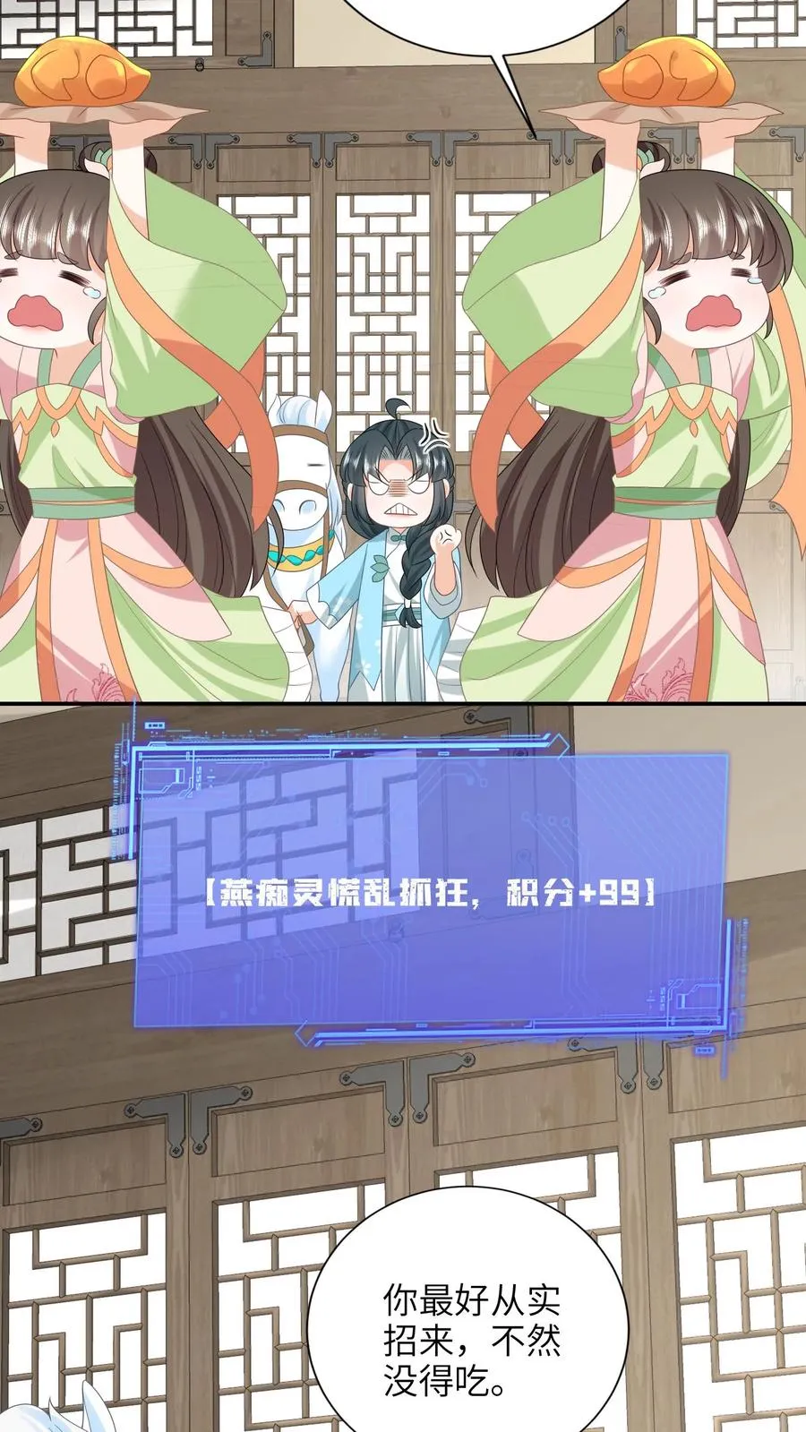 第212话 软禁圣公主21