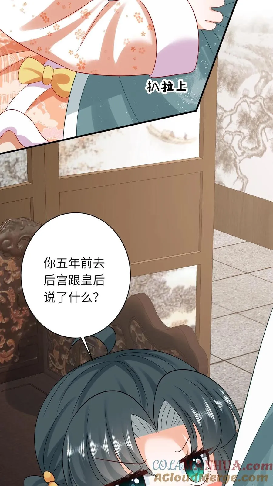 第59话 调皮的小将女16