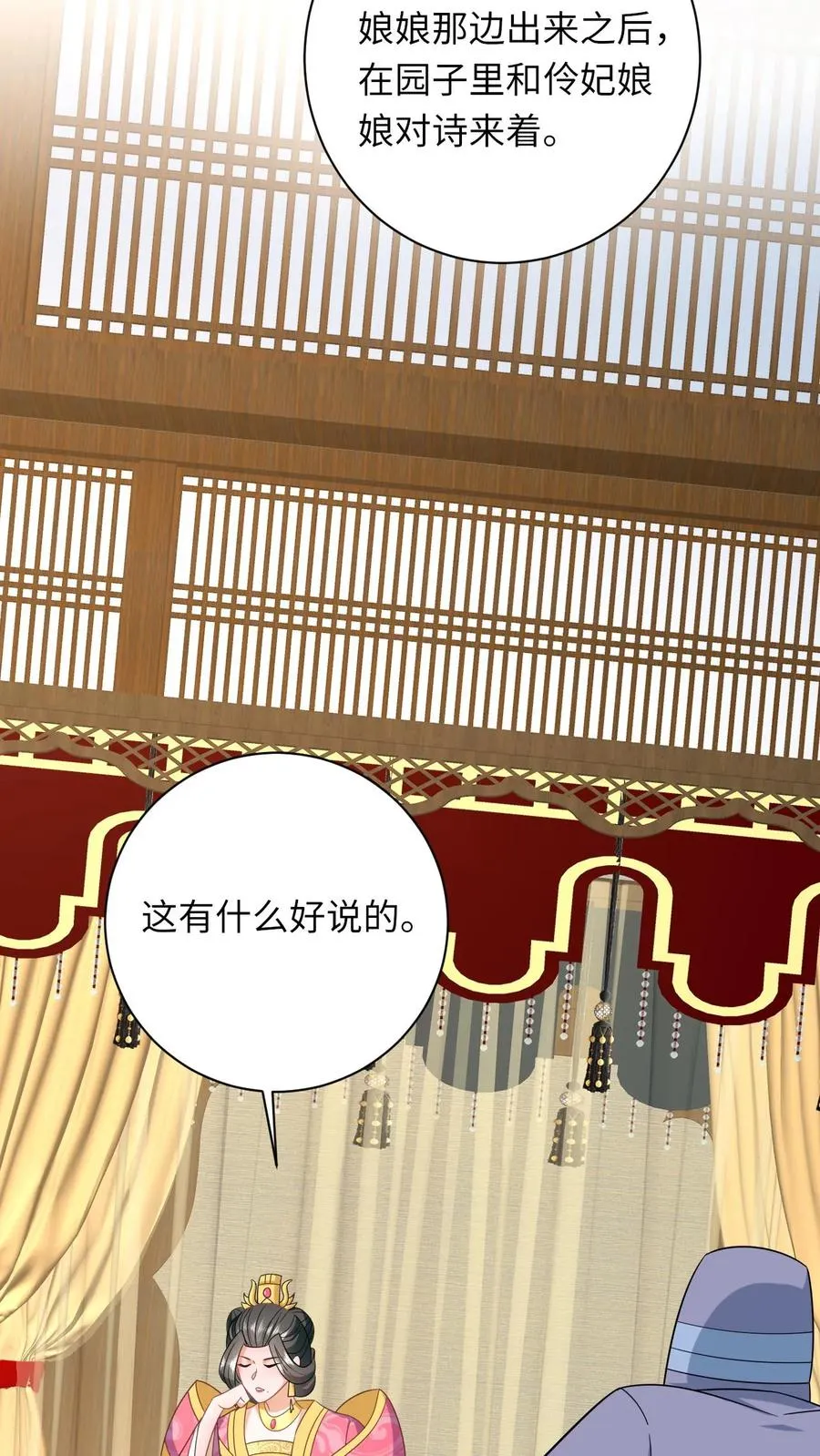 第56话 皇宫的秘密37
