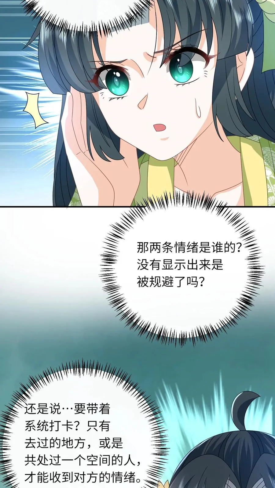 第267话 龙尊17