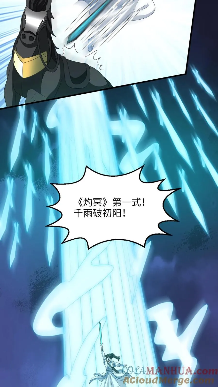 第243话 佛鬼舞8