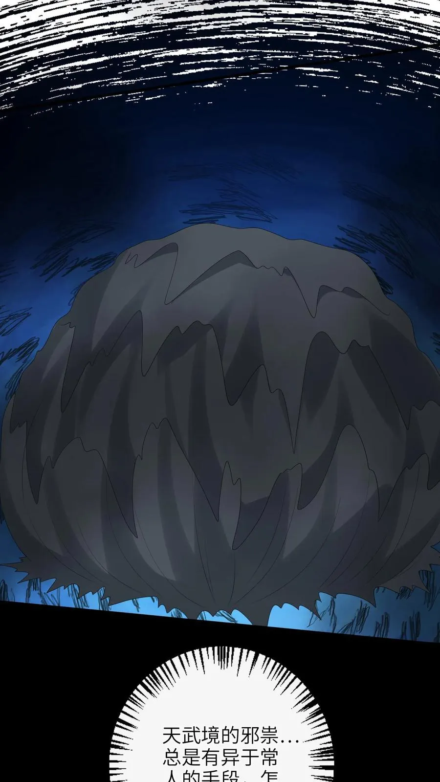 第244话 完虐炬明15