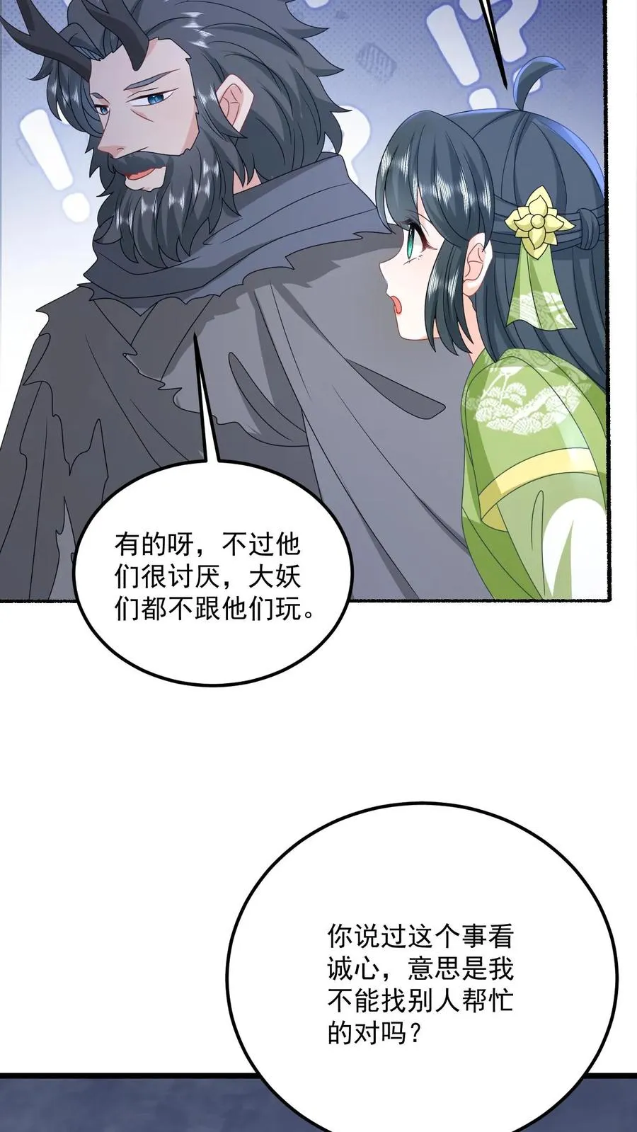 第280话 天雷罚体21