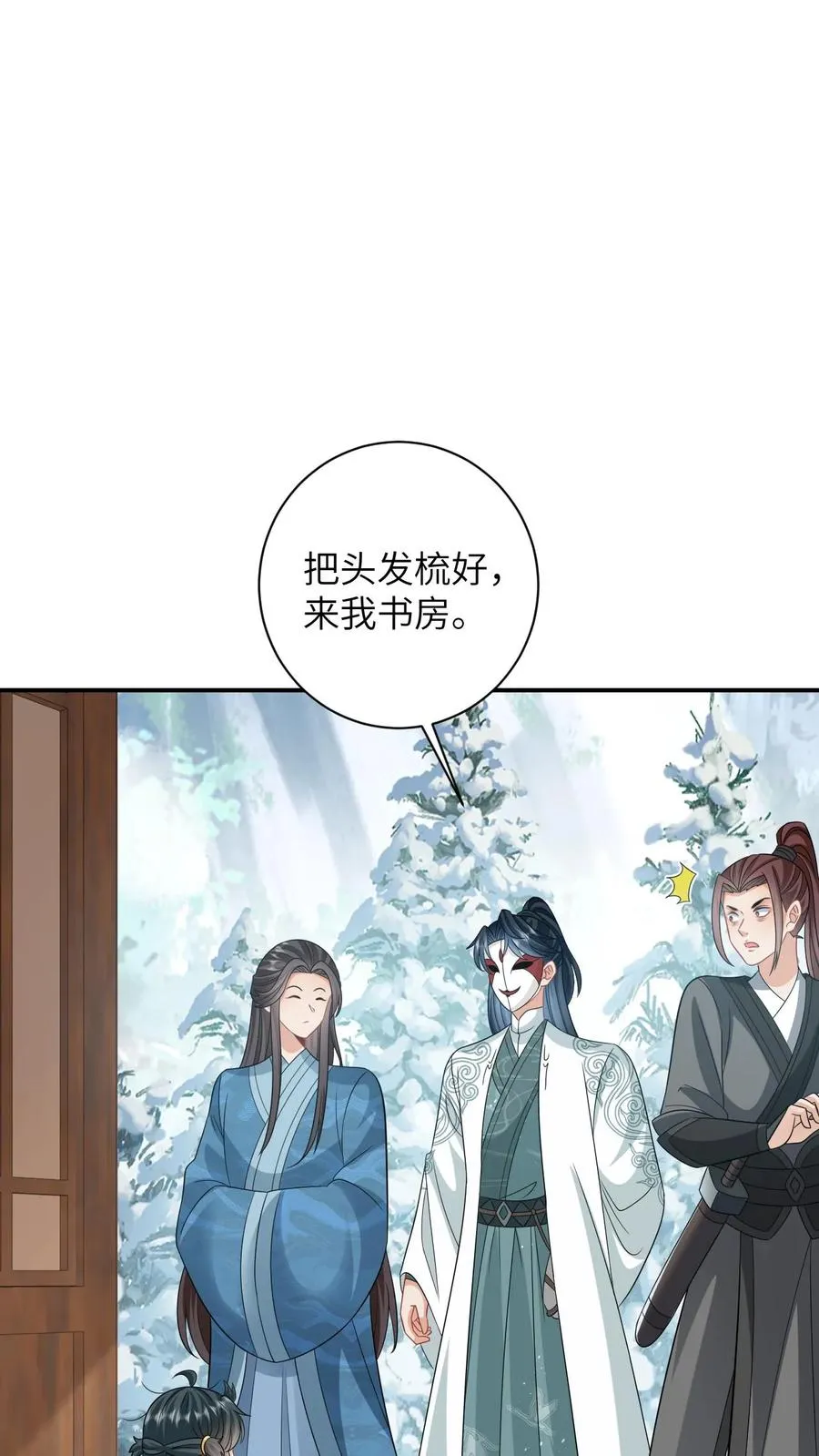 第25话 秘密被发现？！1