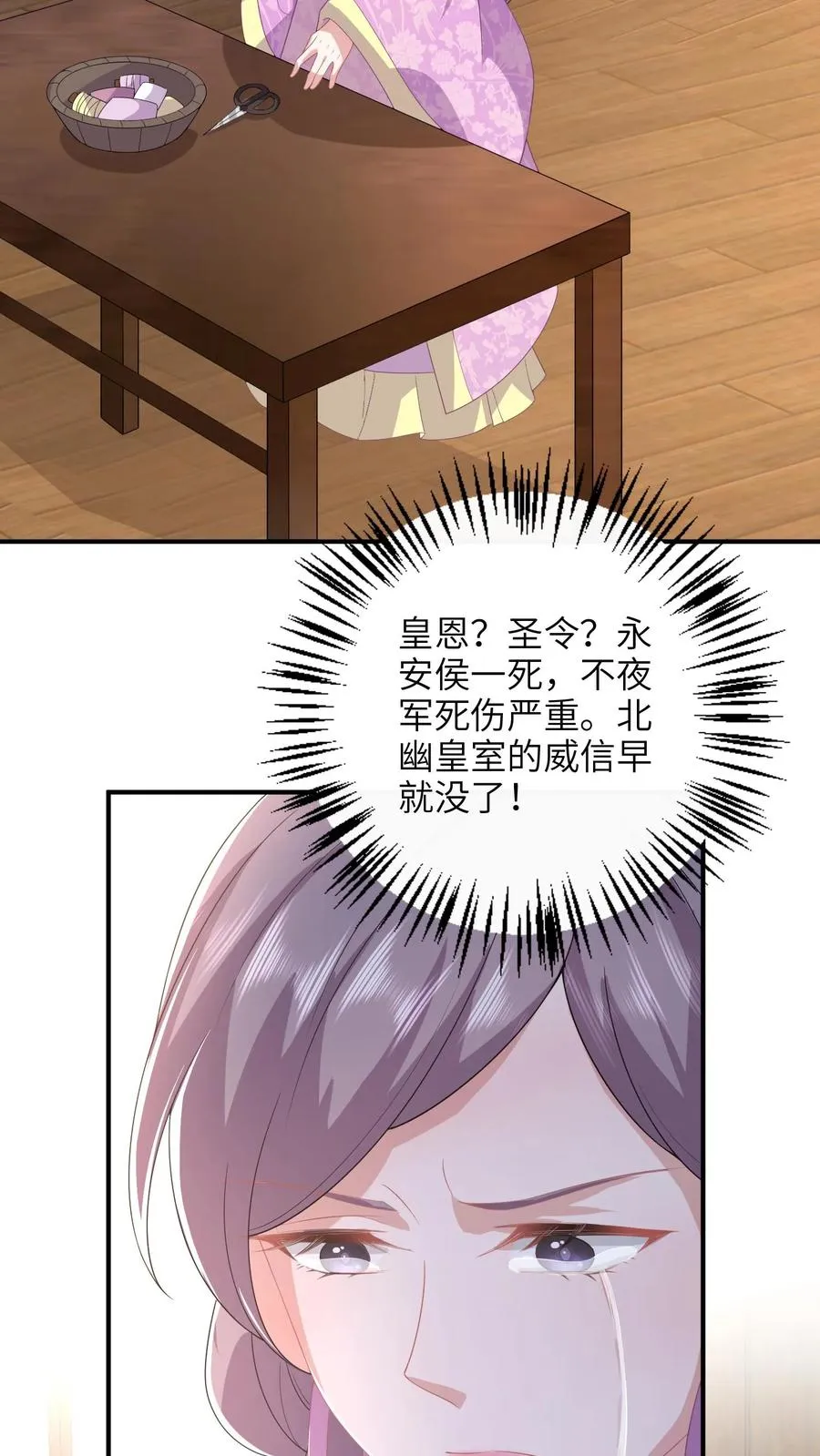 第189话 珍妃自尽23