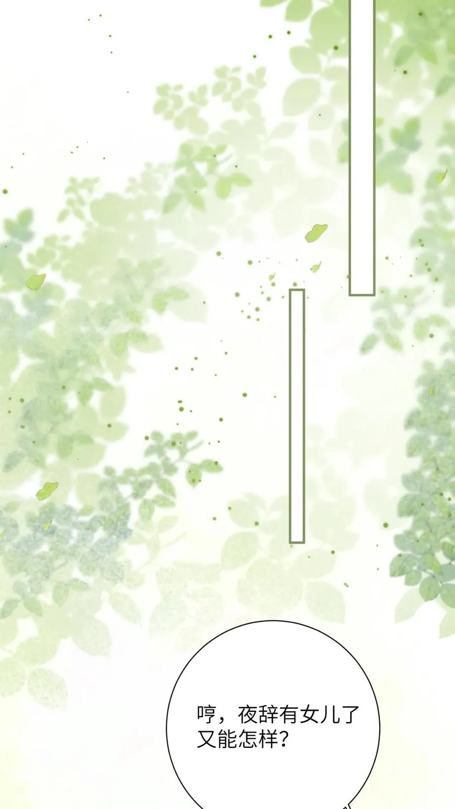 第49话 打脸15