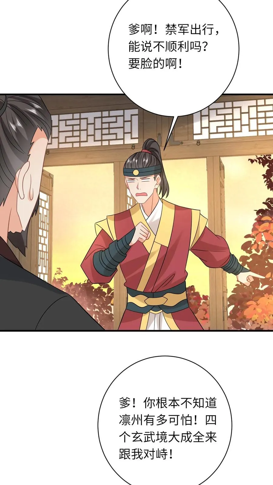 第104话 信我，别惹她！13