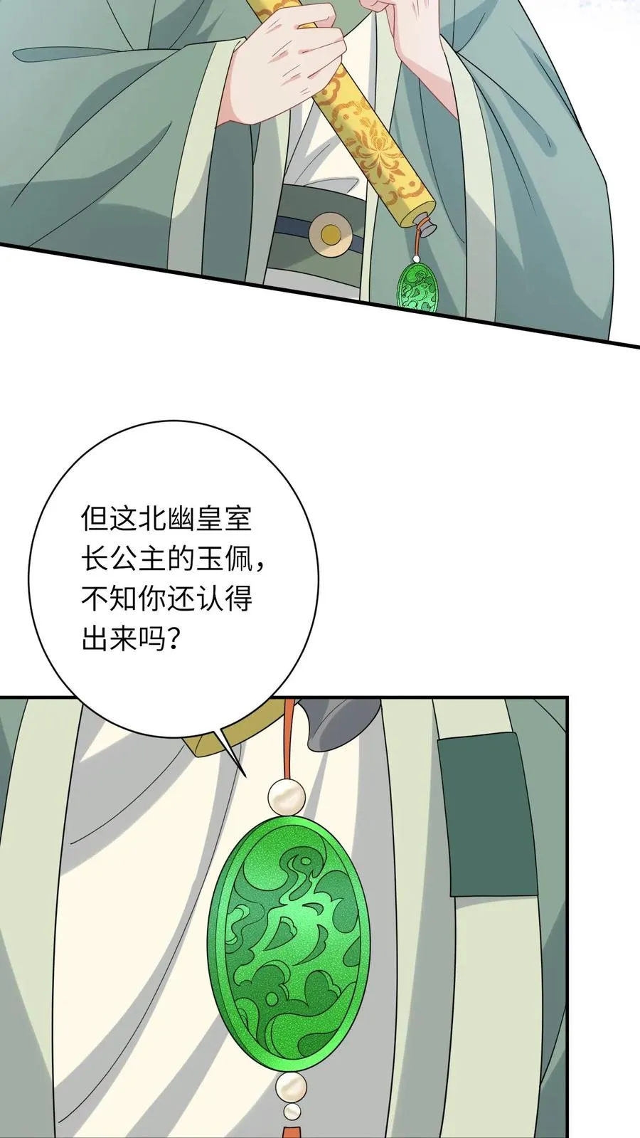 第257话 严星渊的身世19