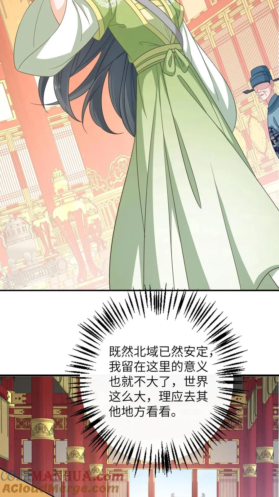 第271话 幼幼告老还乡24