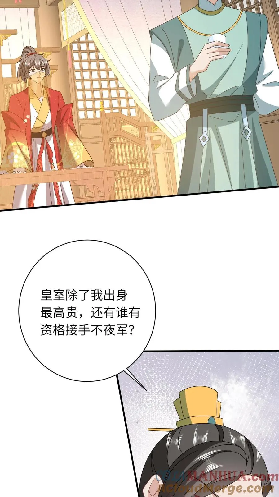 第192话 东郭家的野心22