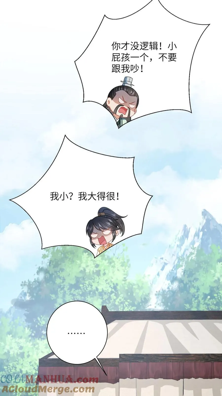 第135话 捉拿洛因幼14