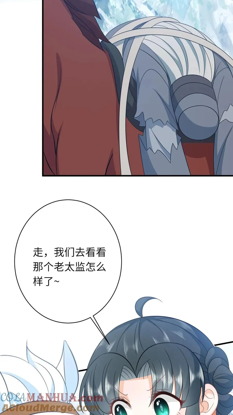 第94话 游将军二拦16