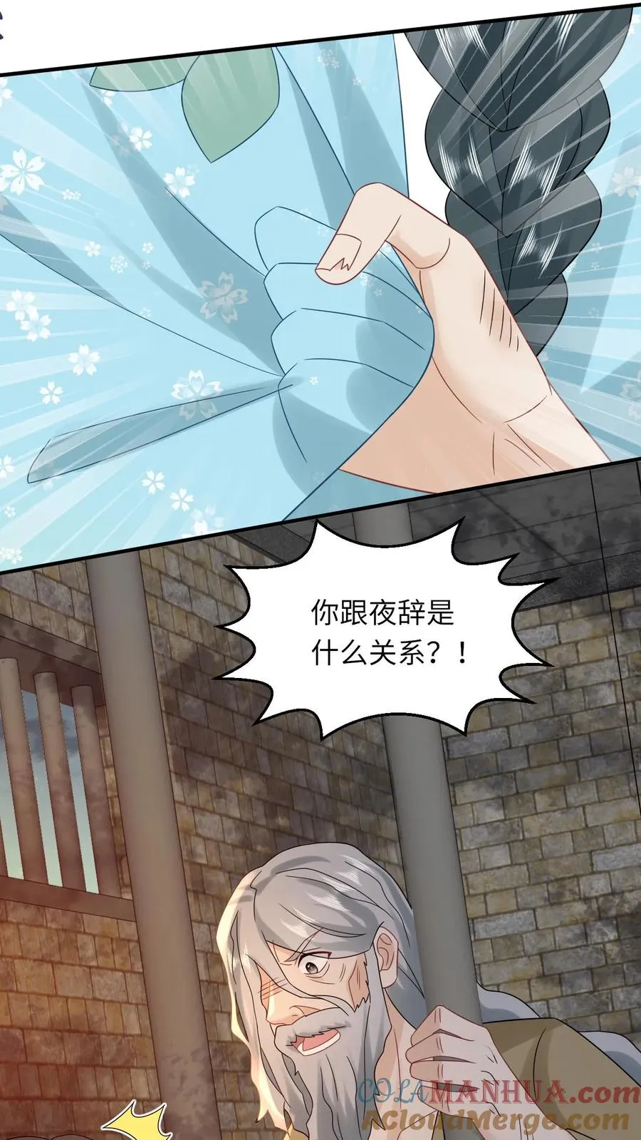 第215话 牢房里的监正30