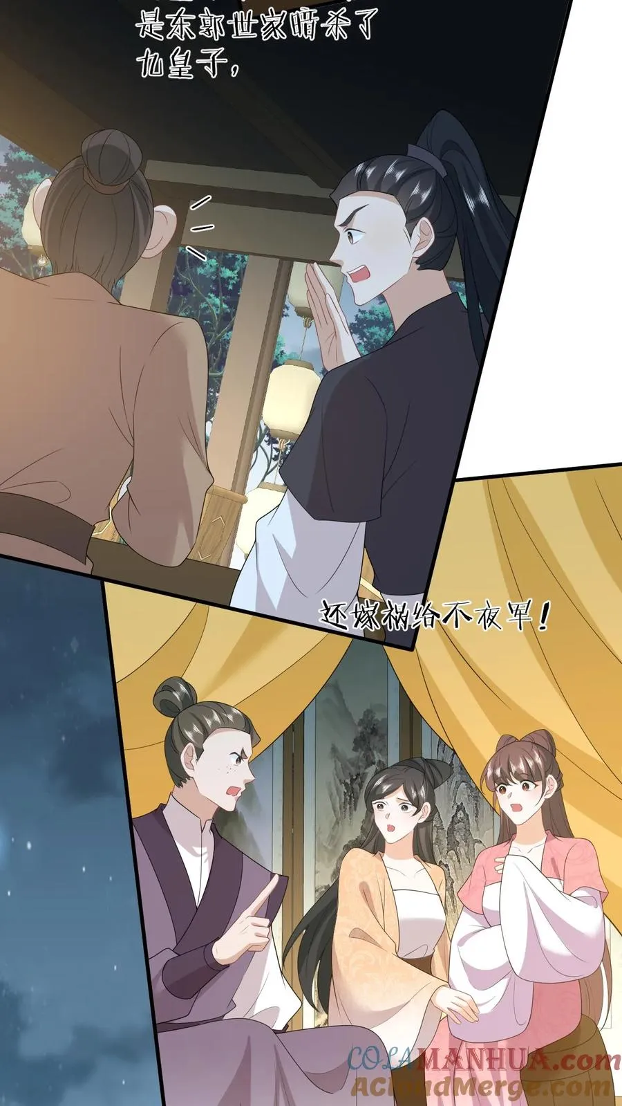 第192话 东郭家的野心34