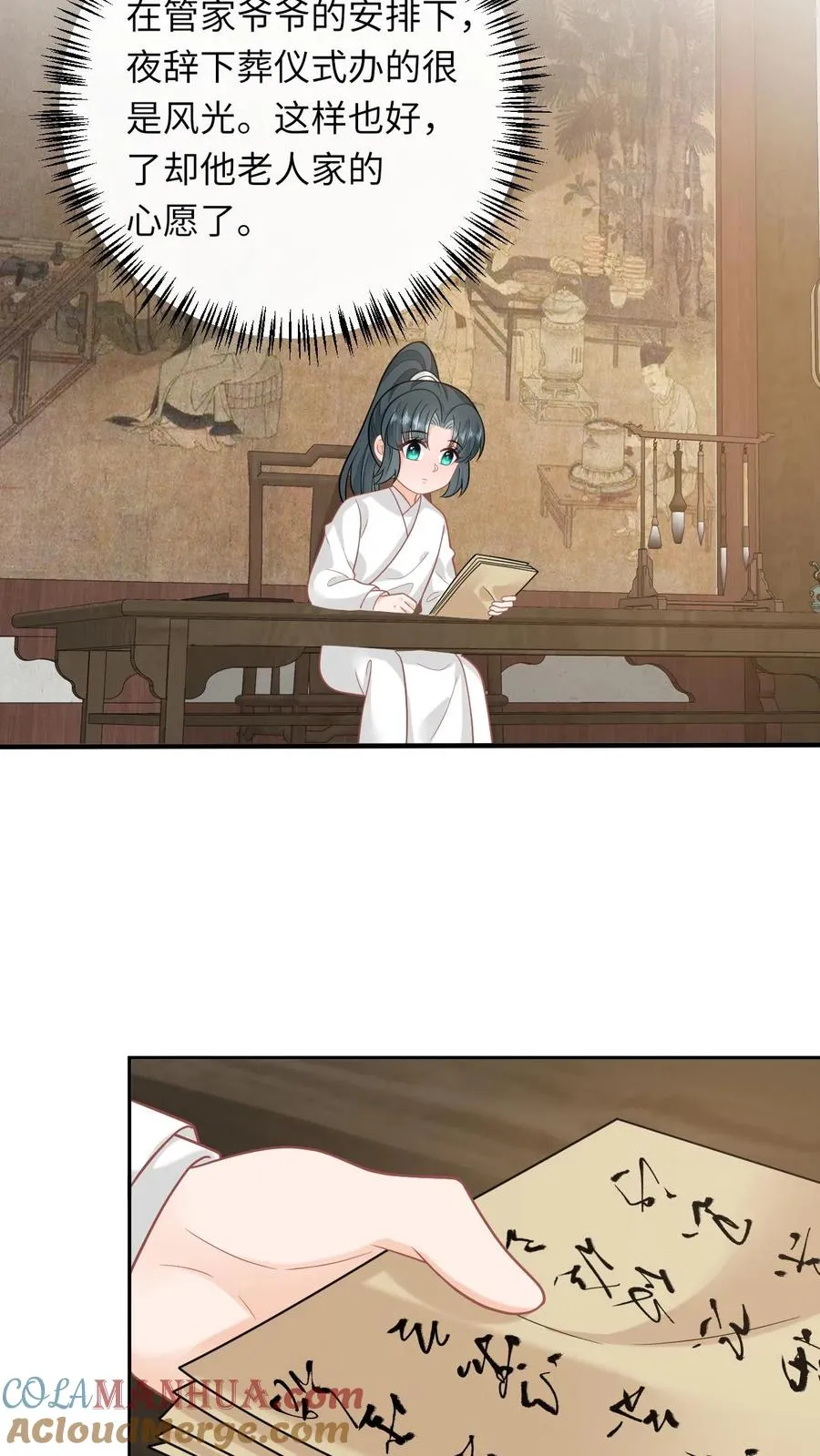 第190话 九皇子的决定12