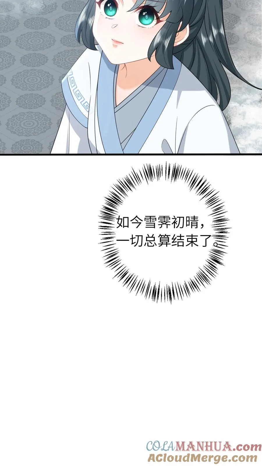 第262话 北幽的英雄4