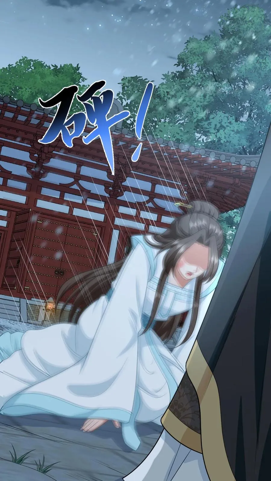 第86话 皇后的秘密21