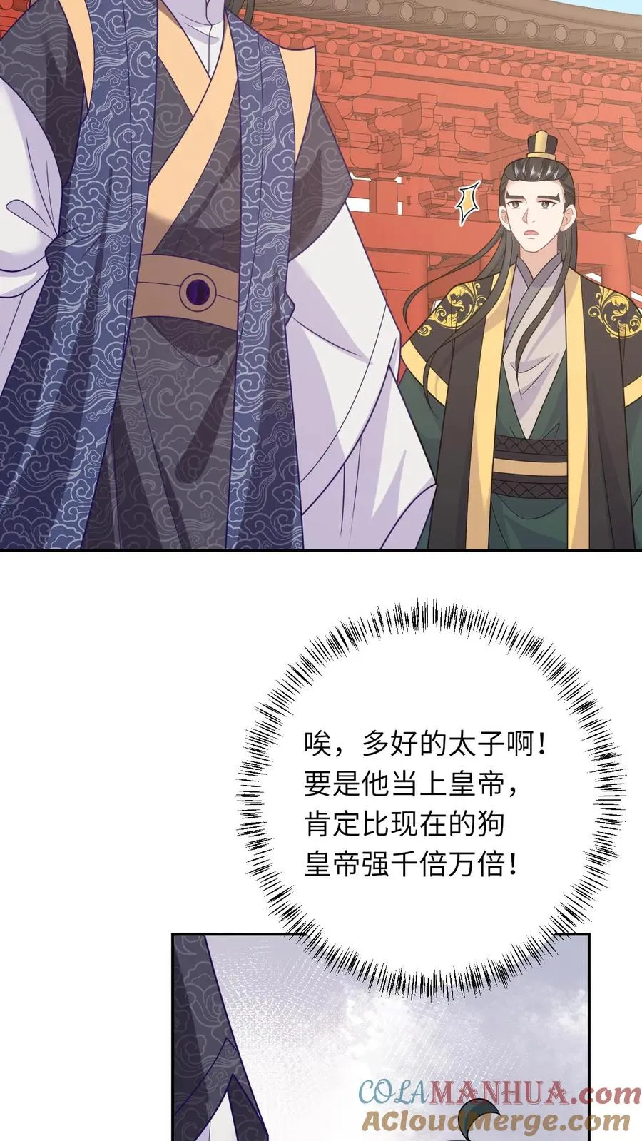 第152话 真正的太子22