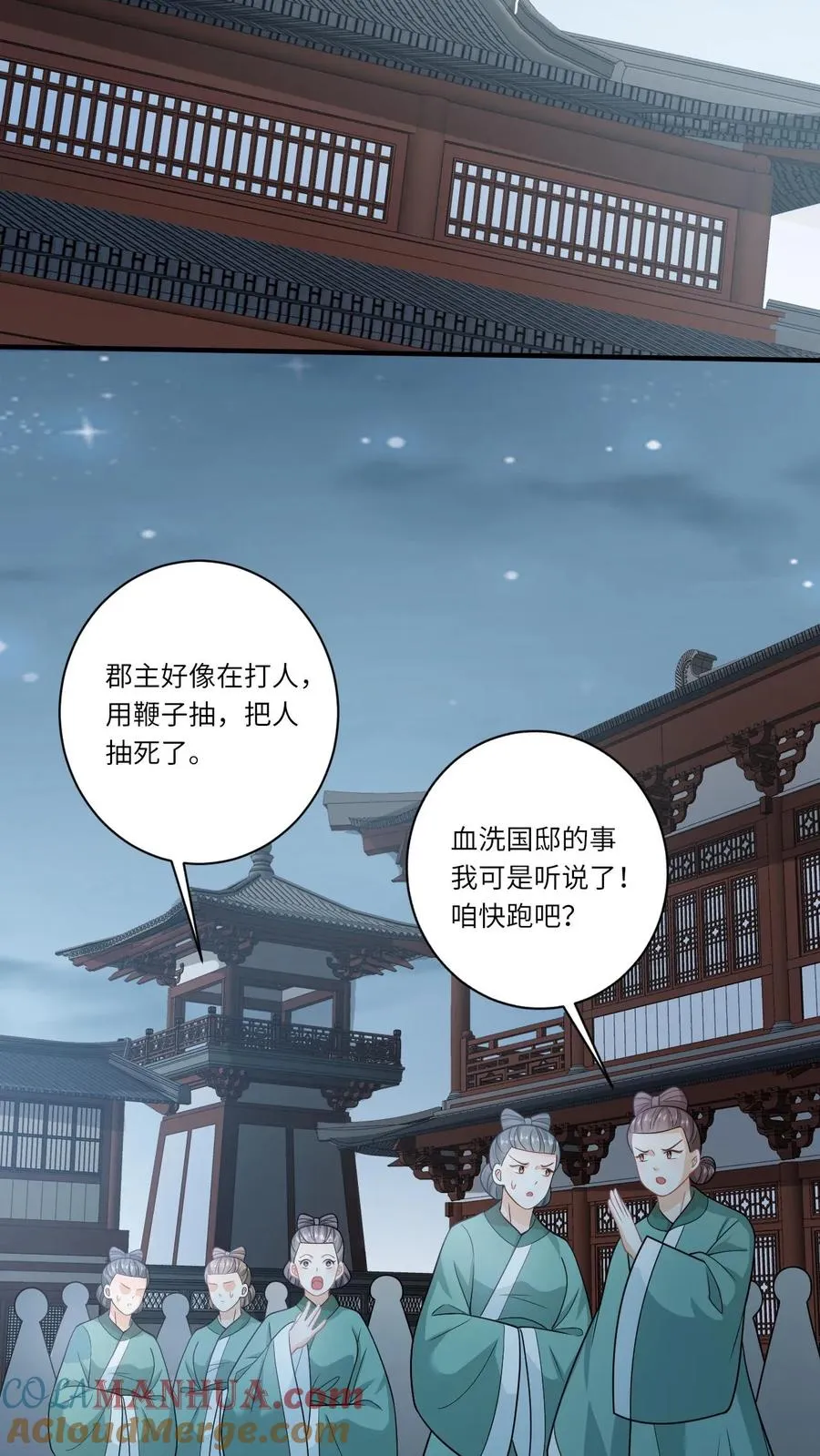 第150话 夜辞打人啦！18