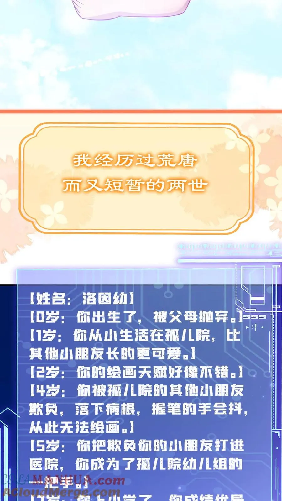 序章1