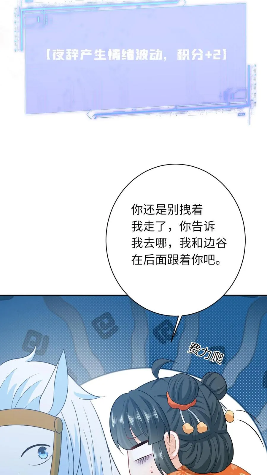 第167话 干柴烈火3