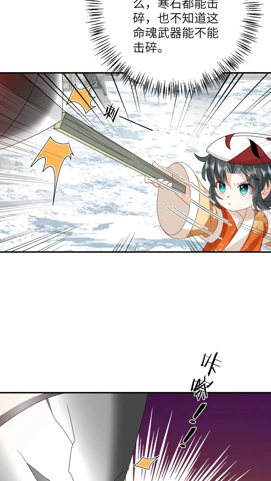 第176话 竹条碎大锤31