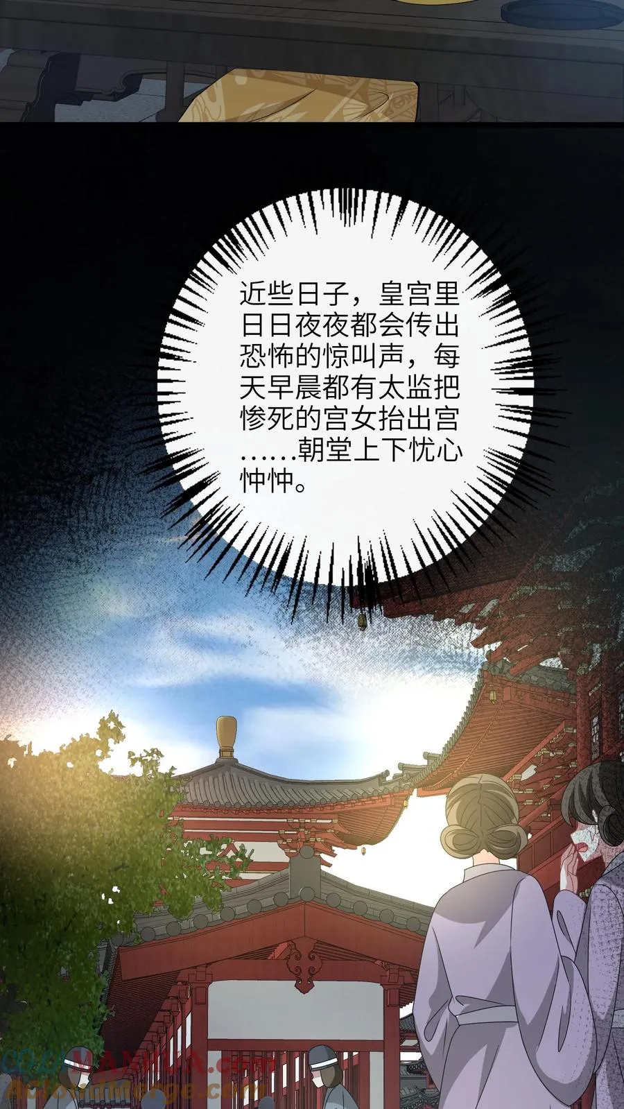 第253话 抢夺灵蕴2
