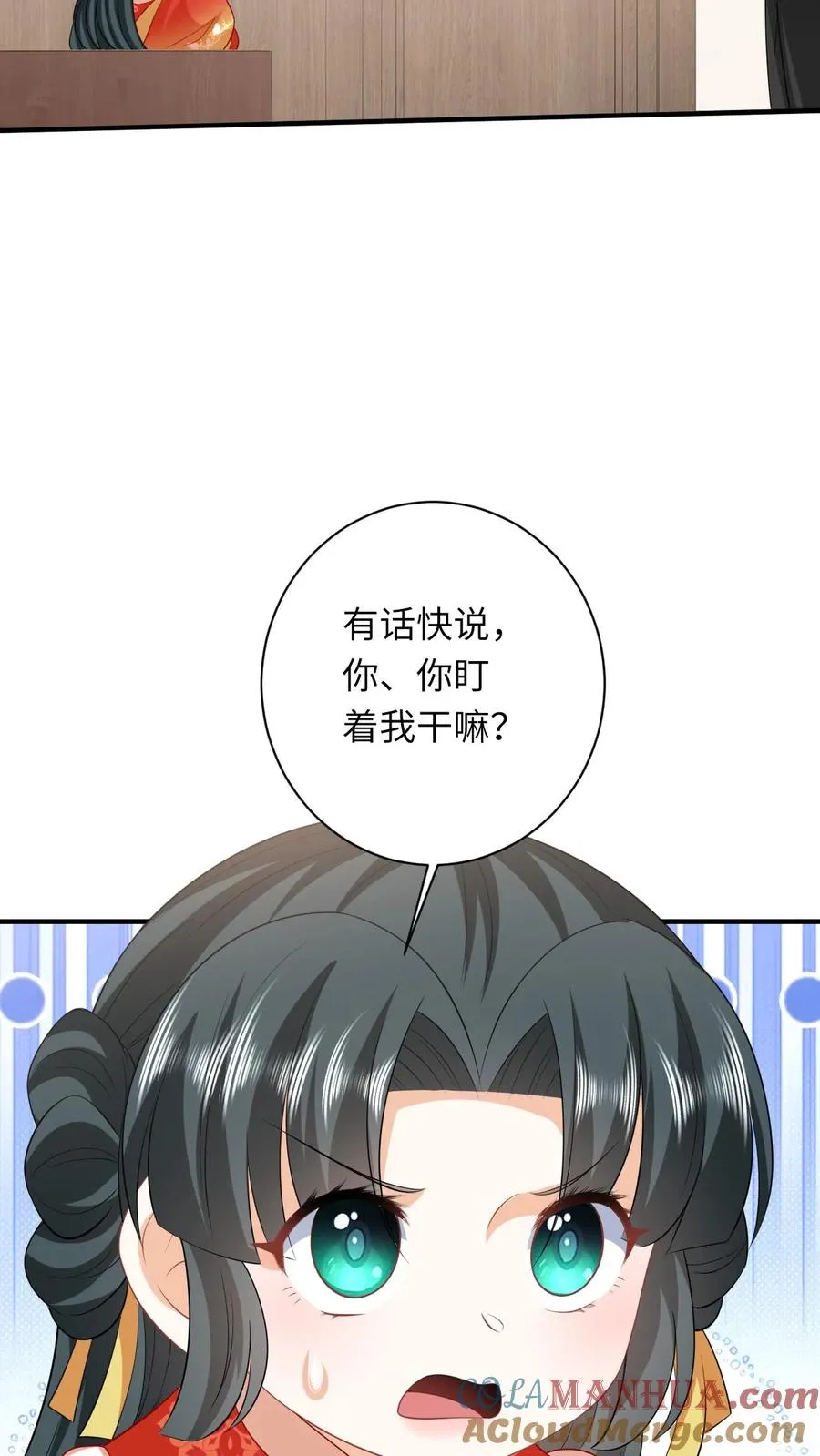 第63话 小将女带着反了34