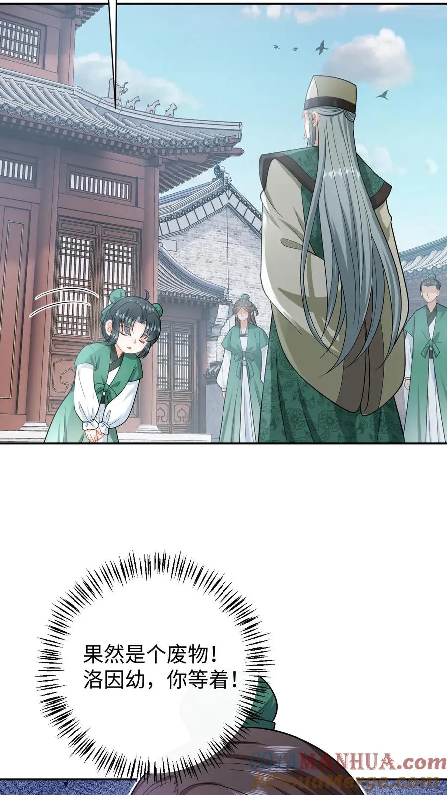 第197话 资质测试28