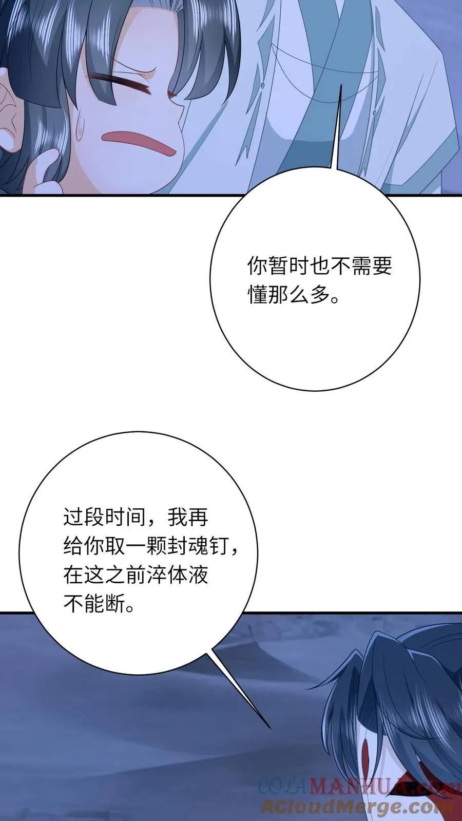 第142话 离开鬼域26