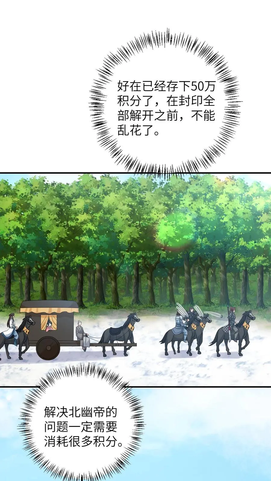 第163话 有人拦路？11