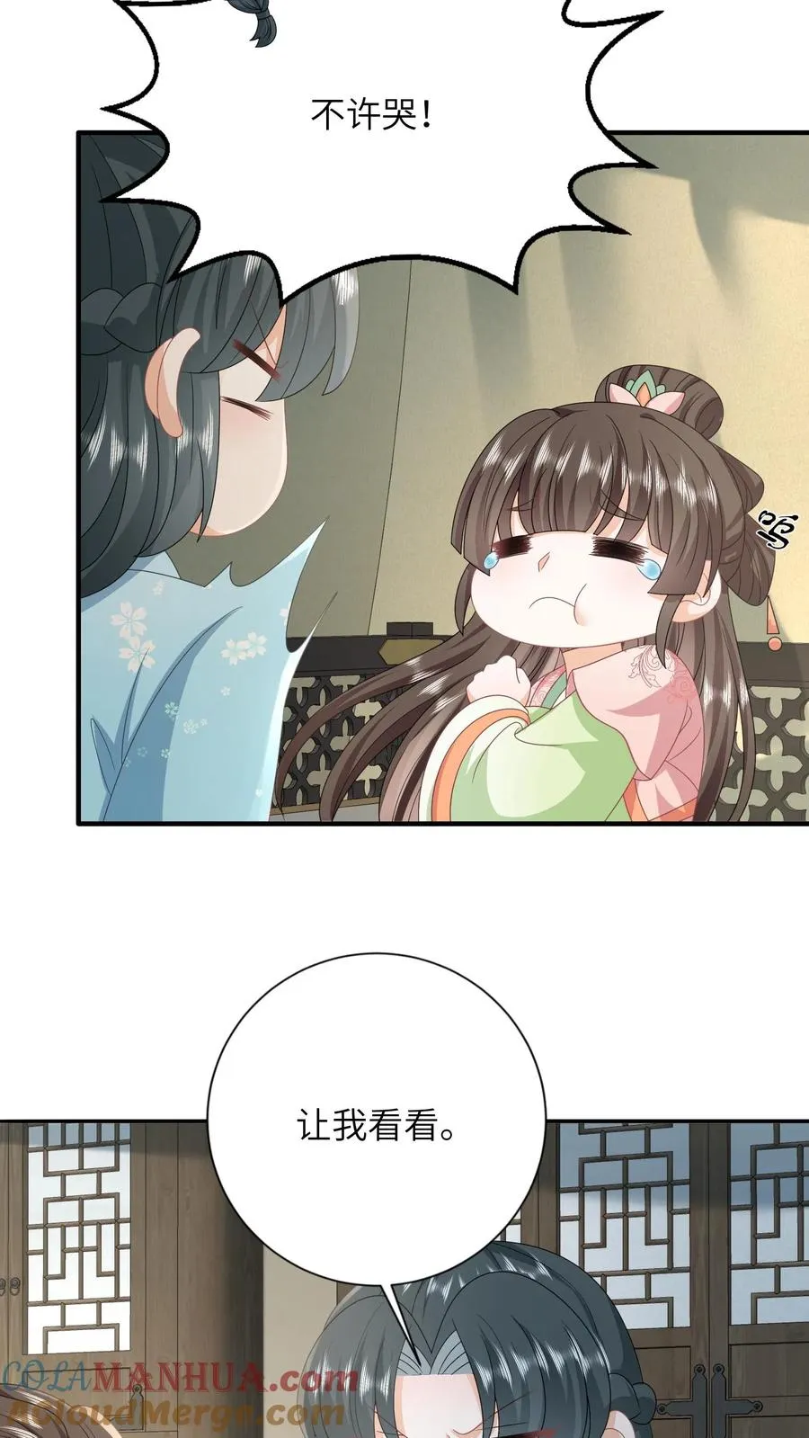 第211话 若木发芽20