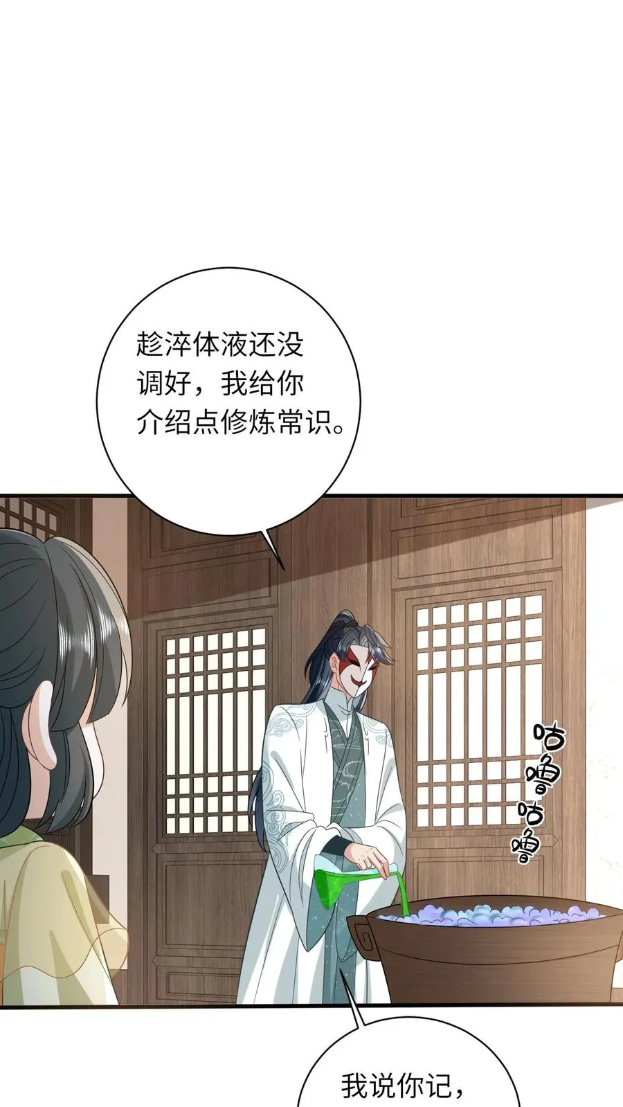 第28话 教学第二课1