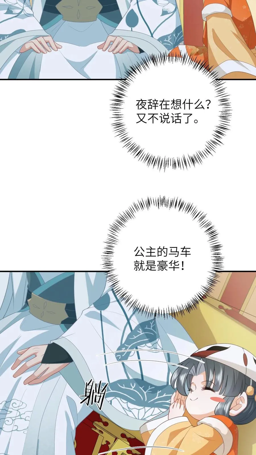 第178话 你究竟是什么？17