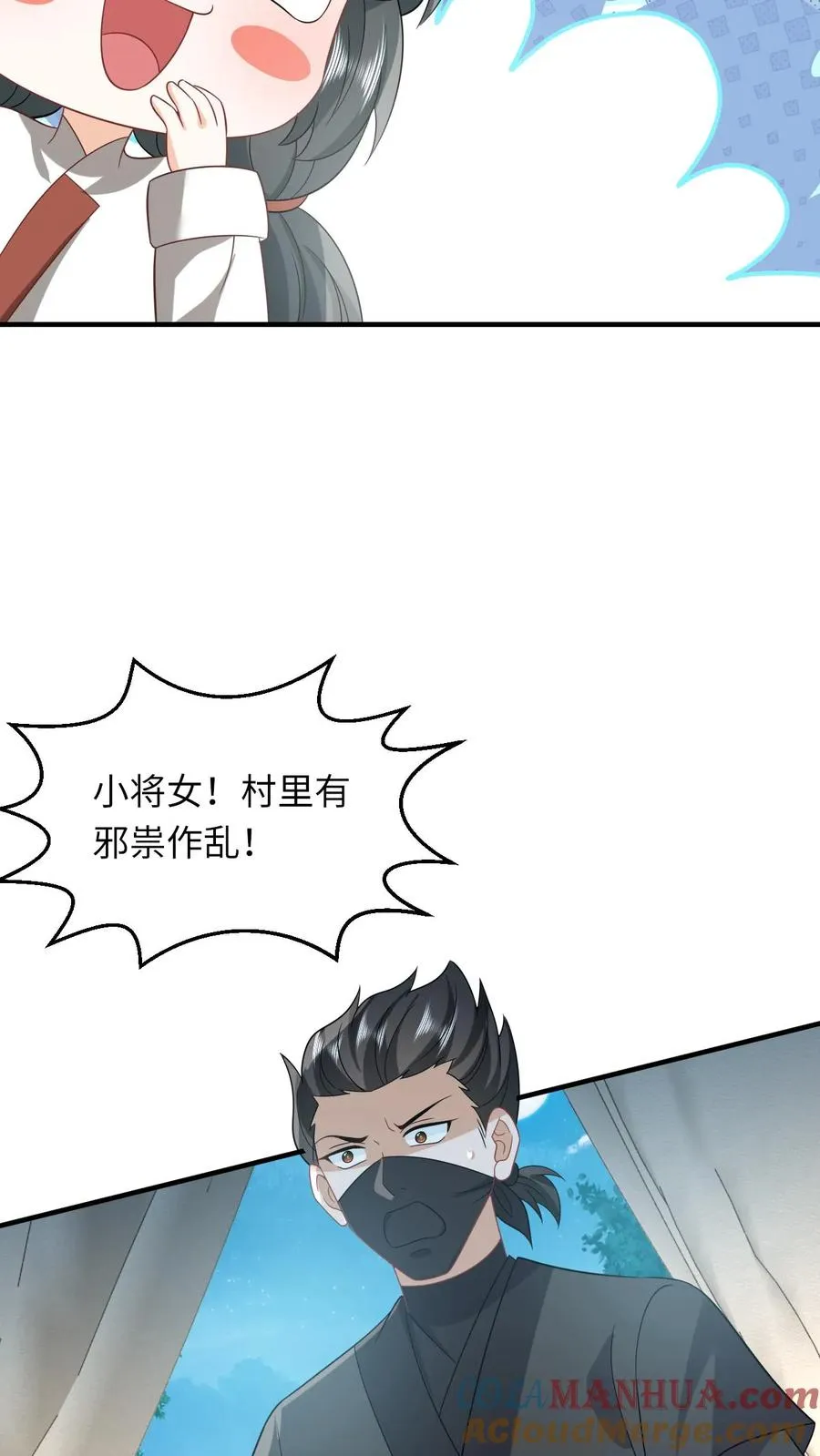 第133话 初到南部32