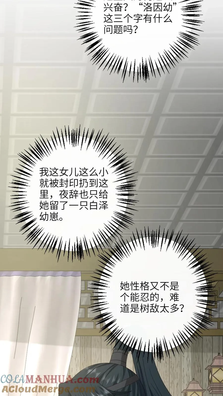 第288话 洛父寻女14