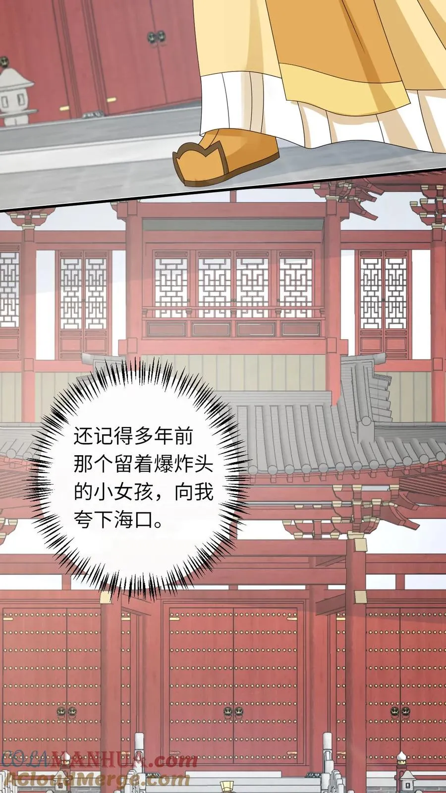 第269话 严星渊登基4