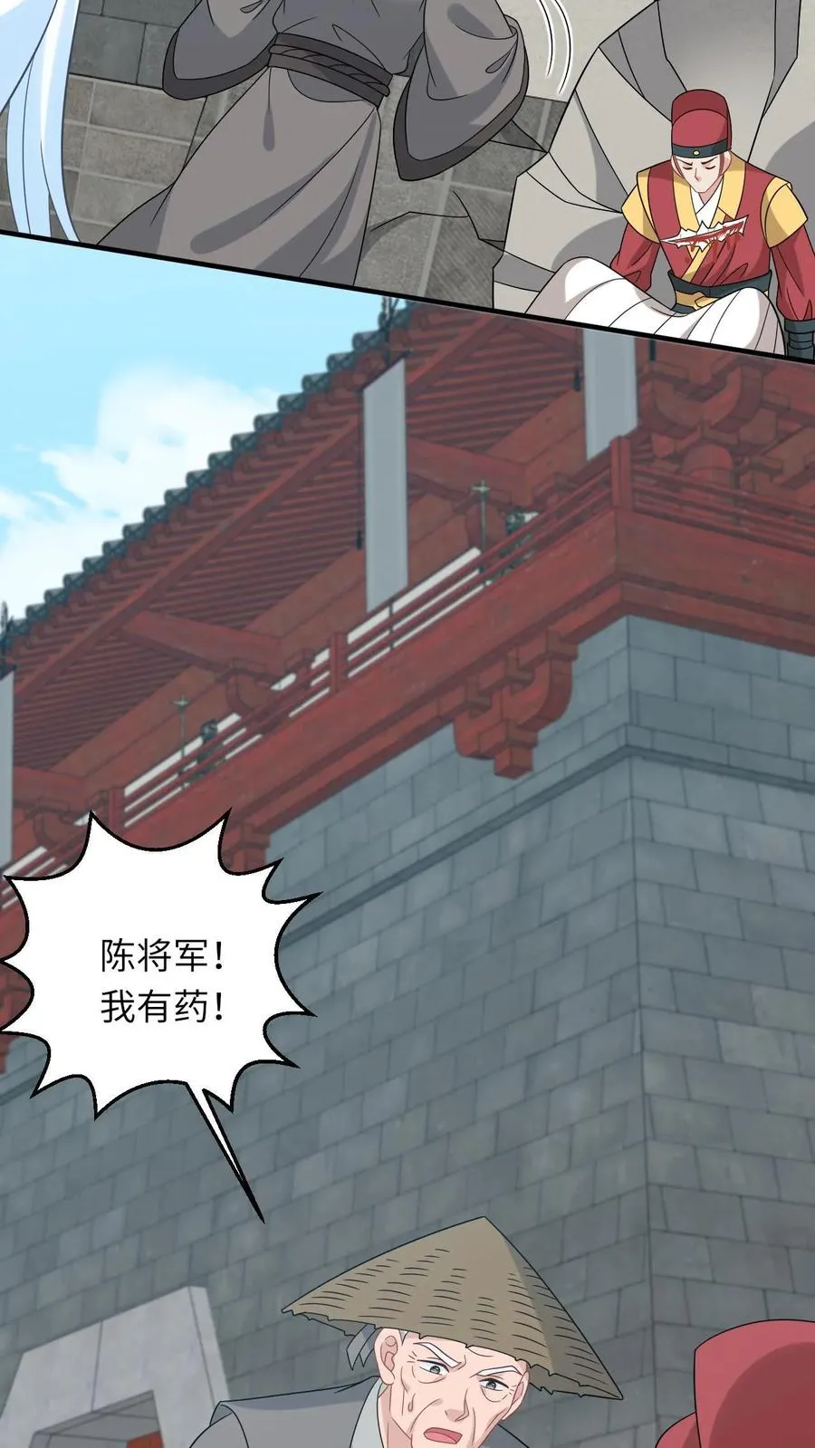第256话 舍命救陈科25