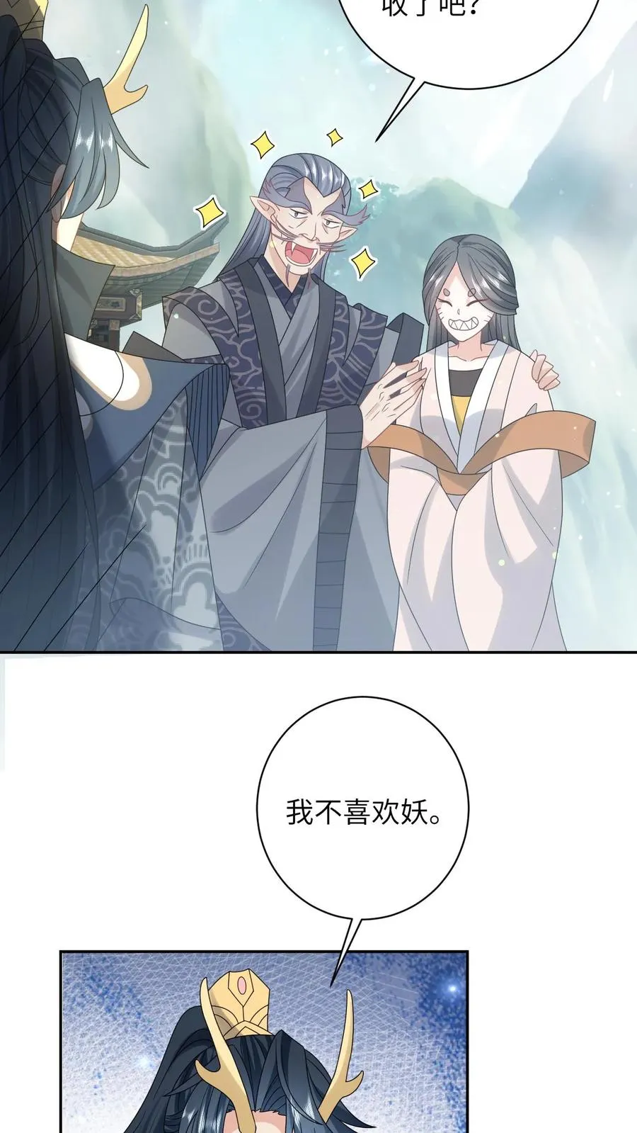第184话 夜辞选妃11