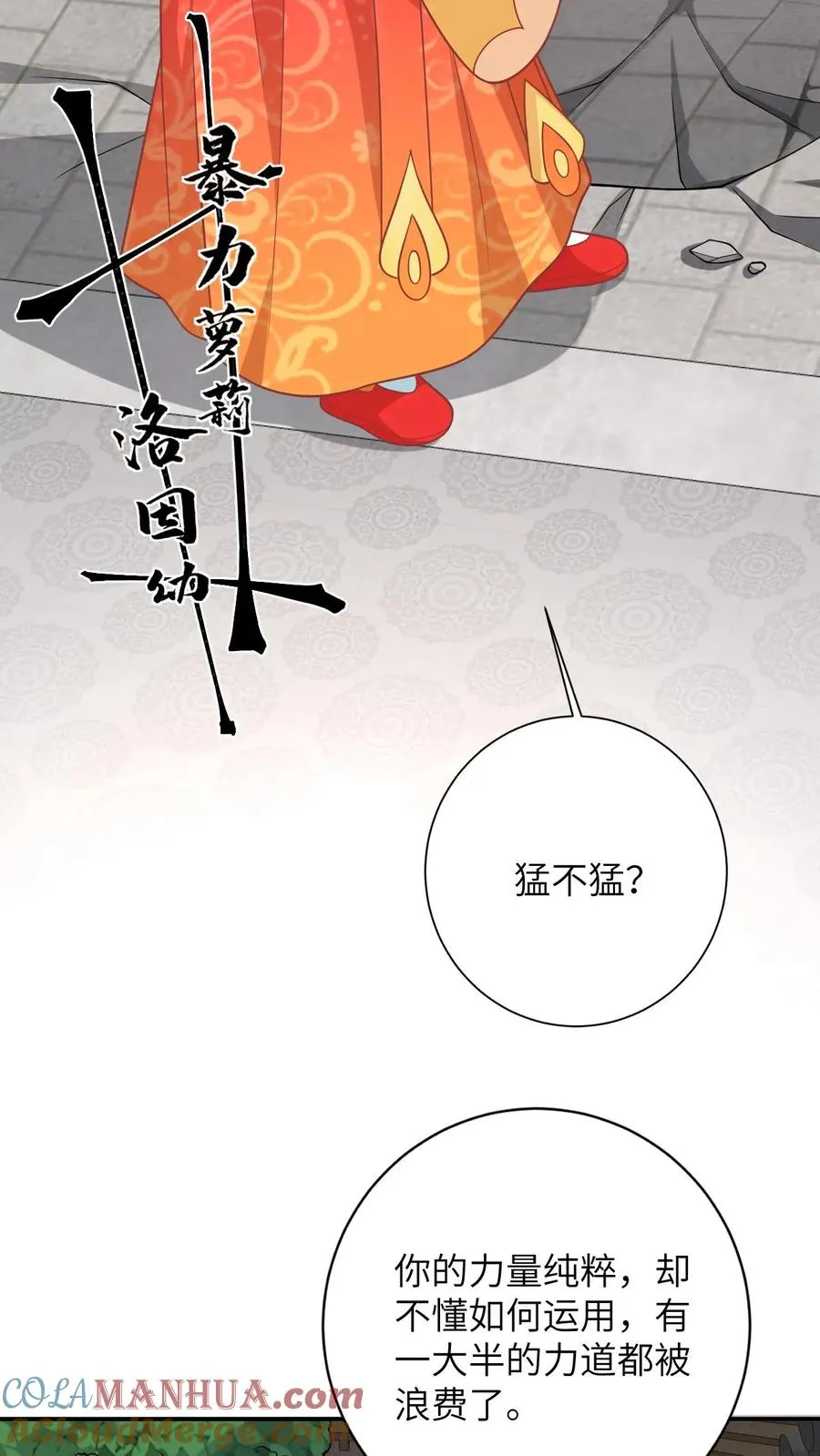 第115话 暴力萝莉洛因幼16