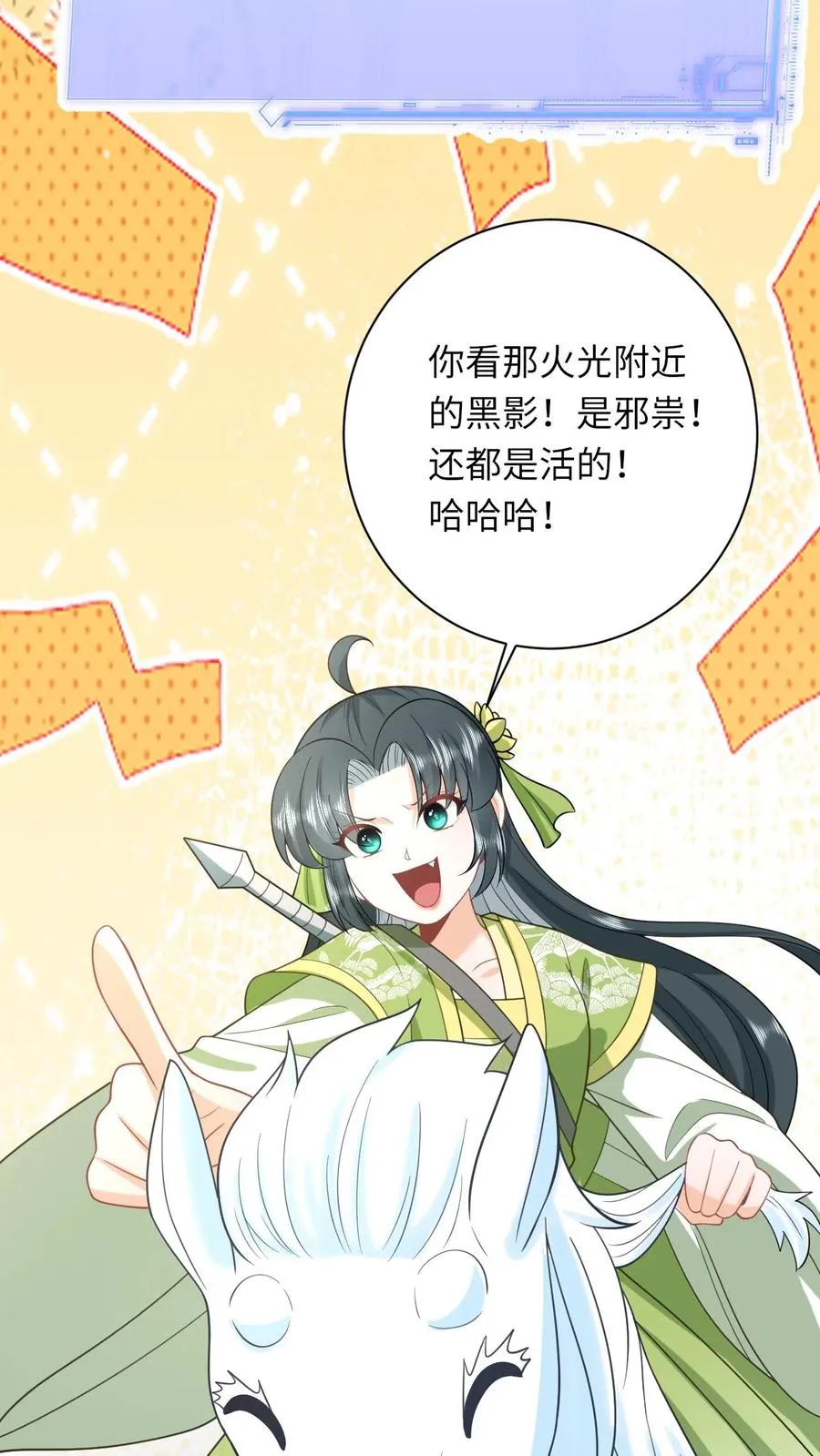 第275话 魔鬼幼幼上线5