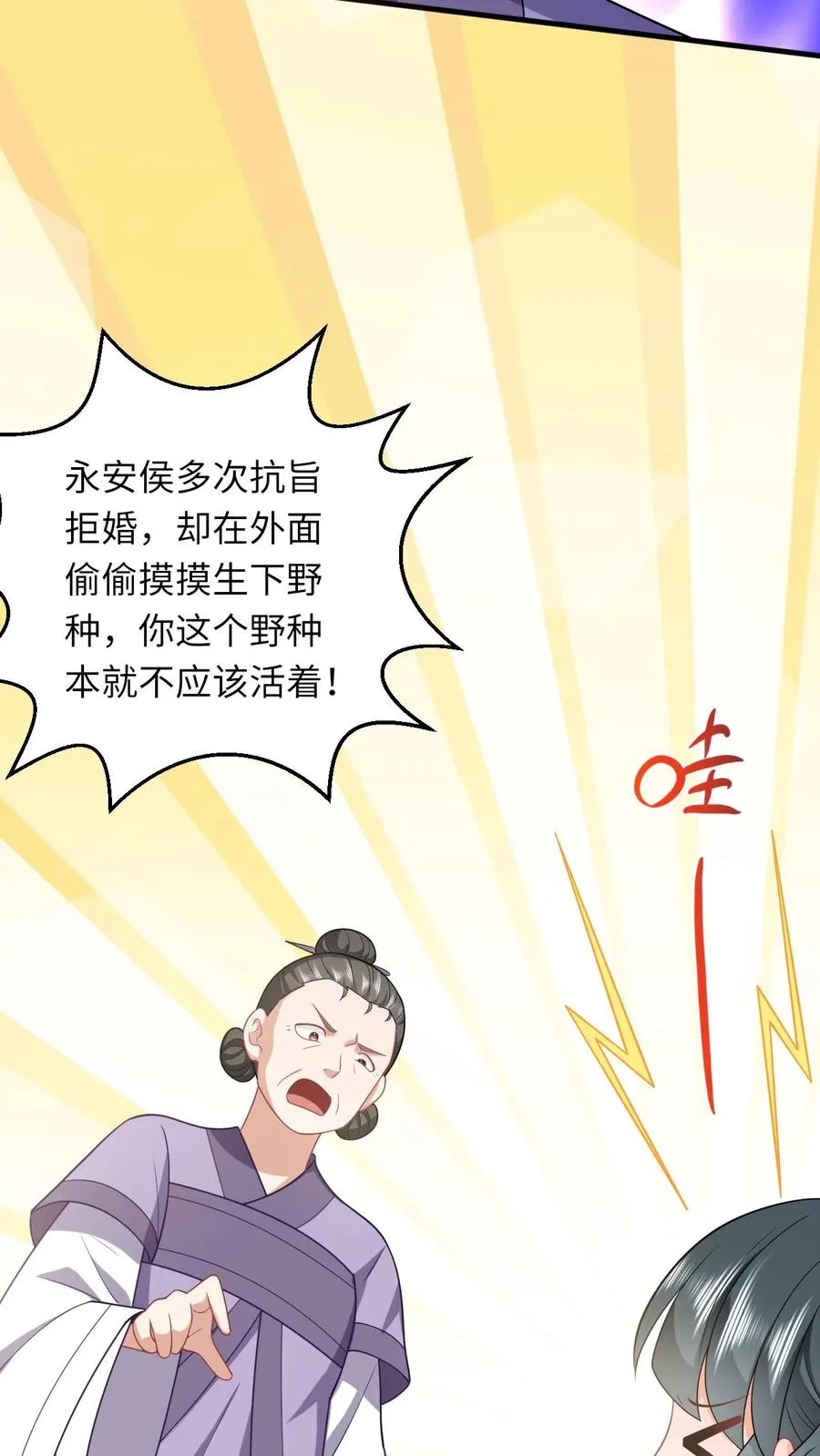 第48话 戳穿伎俩31