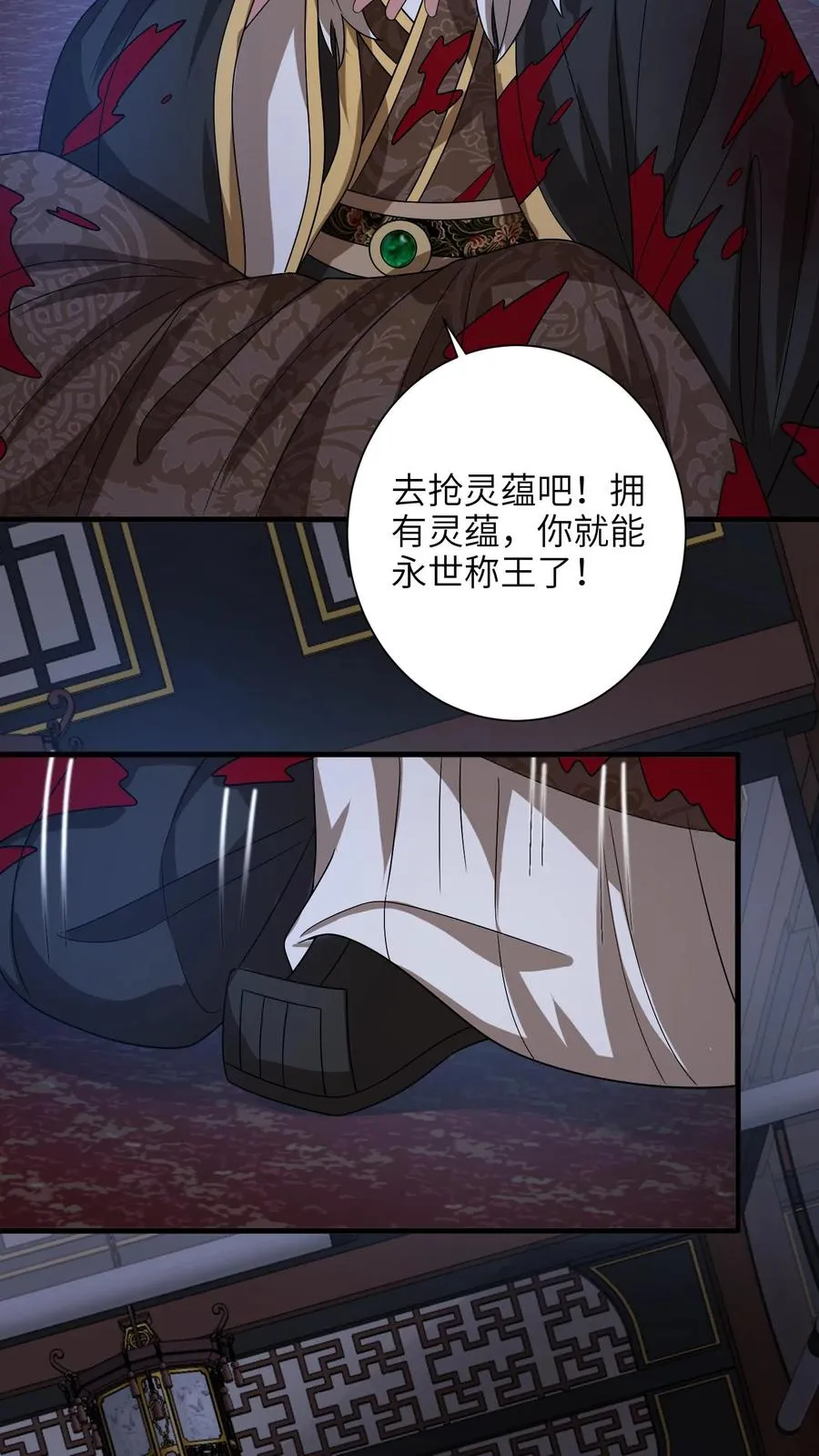 第253话 抢夺灵蕴11