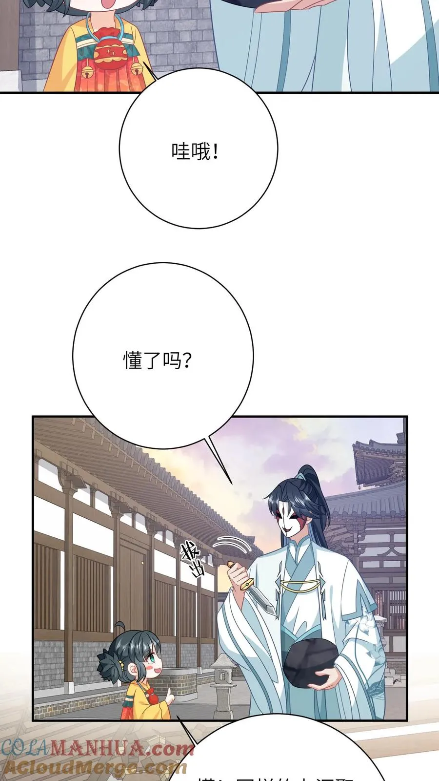 第115话 暴力萝莉洛因幼28