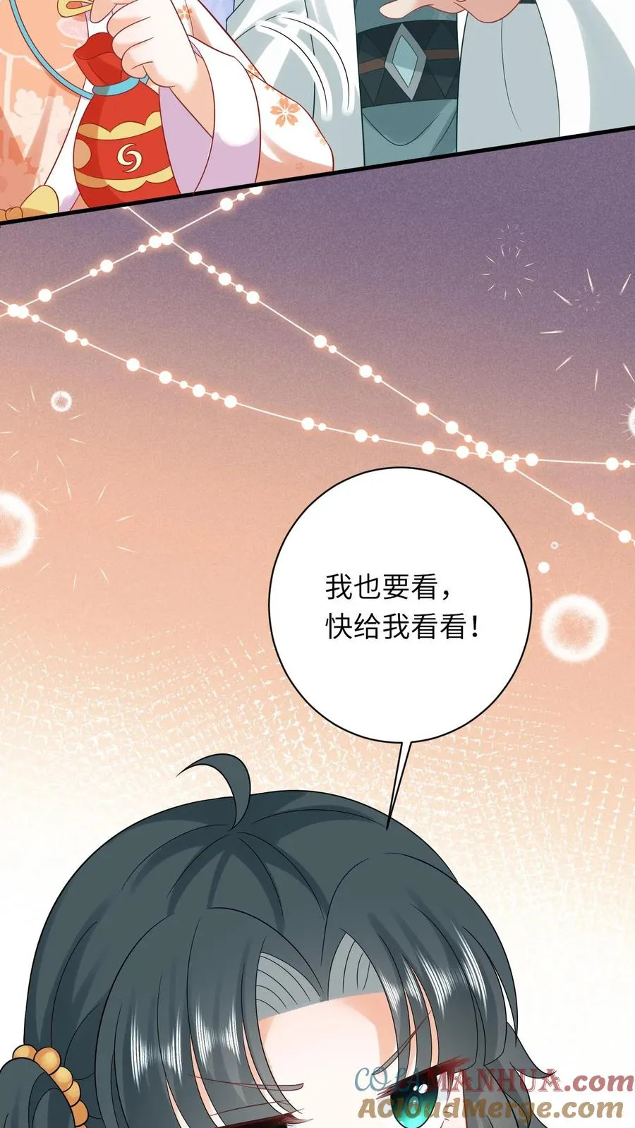 第58话 夜辞老爷爷我要看看你长啥样32