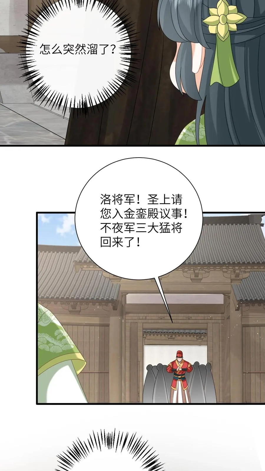 第270话 三傻聚集7