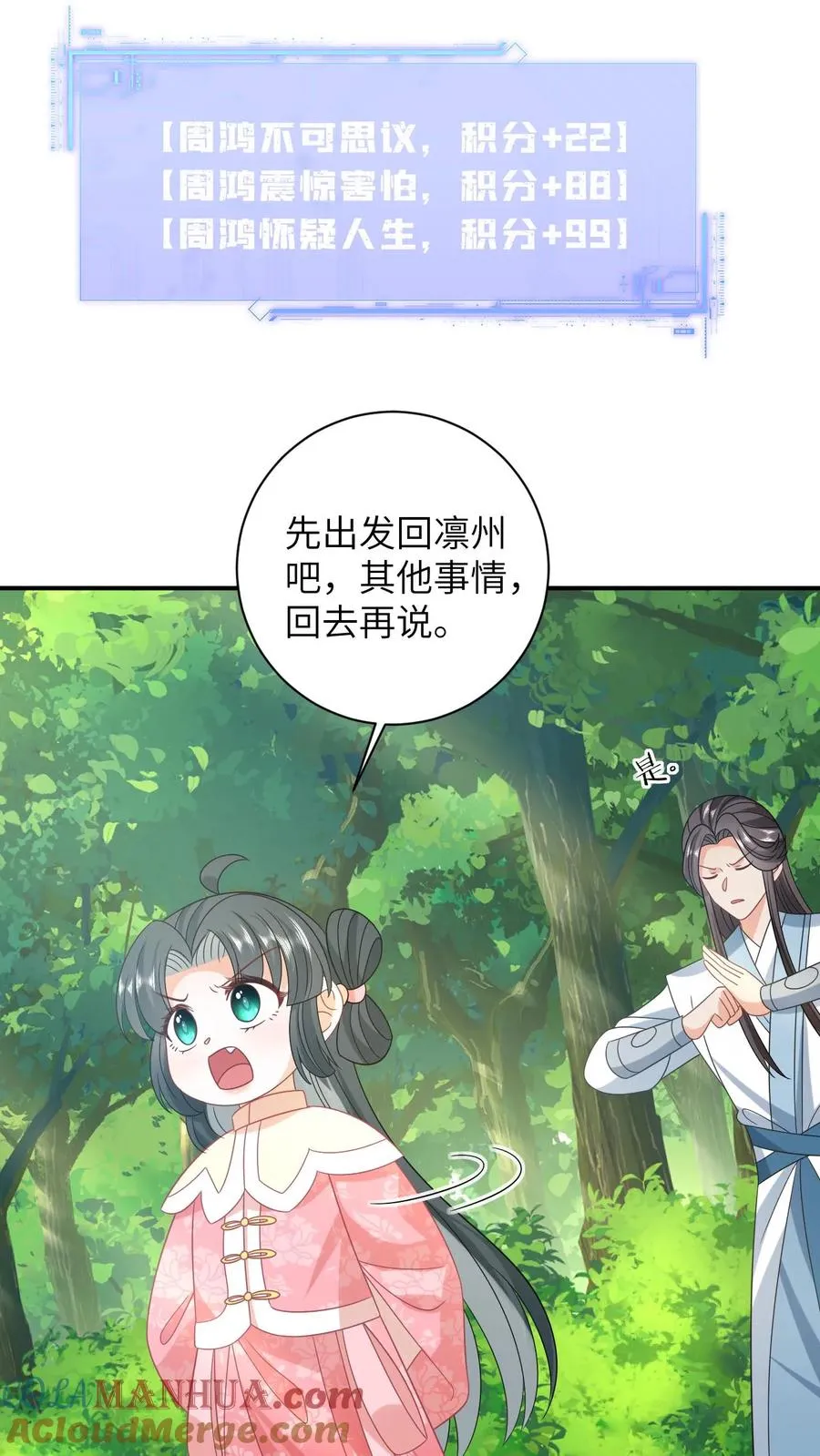 第163话 有人拦路？8