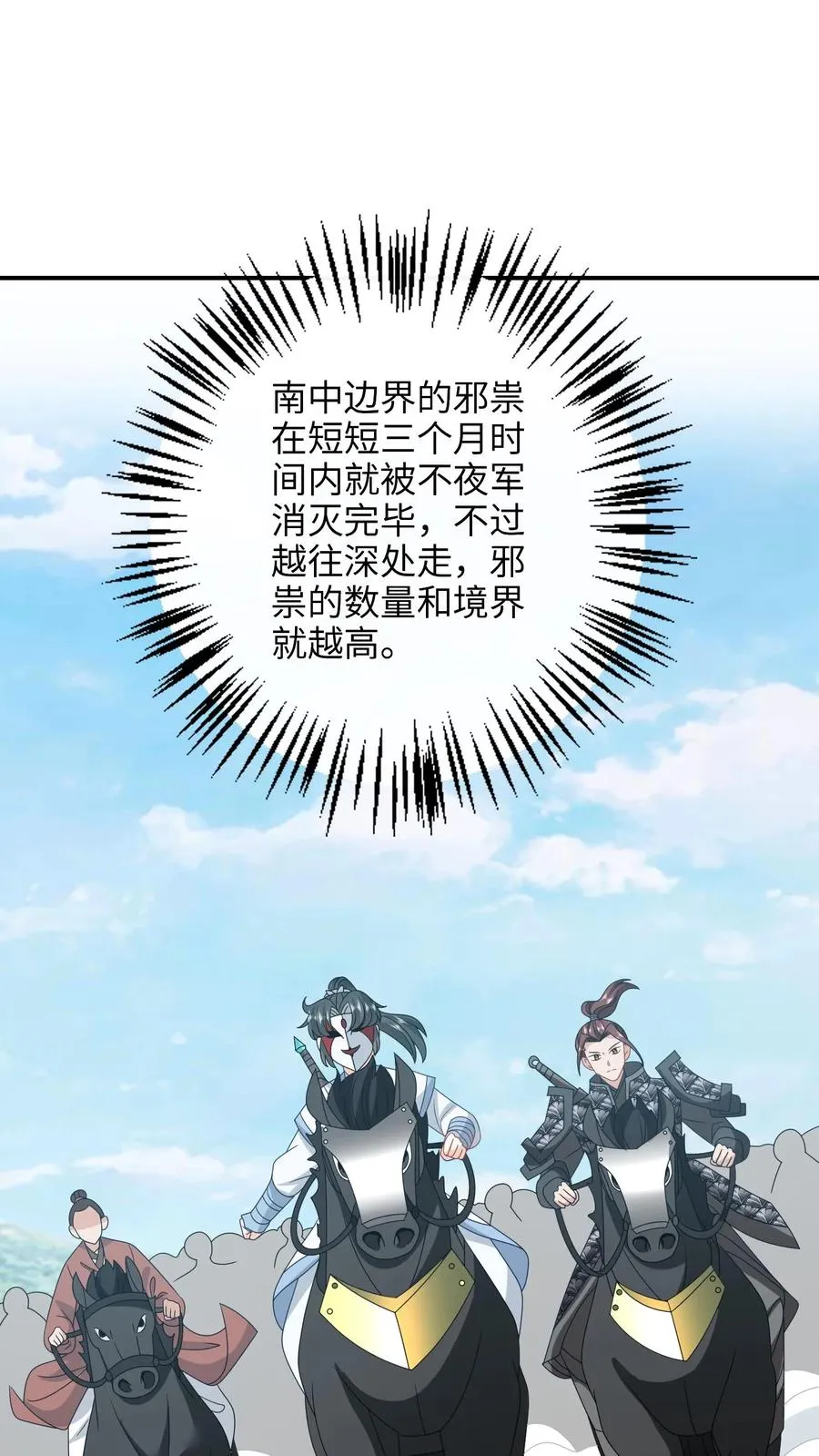 第243话 佛鬼舞1